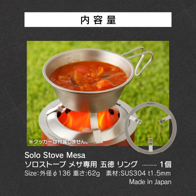 Amazon | 鍛冶屋の頓珍漢 Solo Stove Mesa ソロストーブ メサ